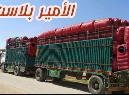 شركة الأمير لصناعة خزانات المياه البلاستيكية