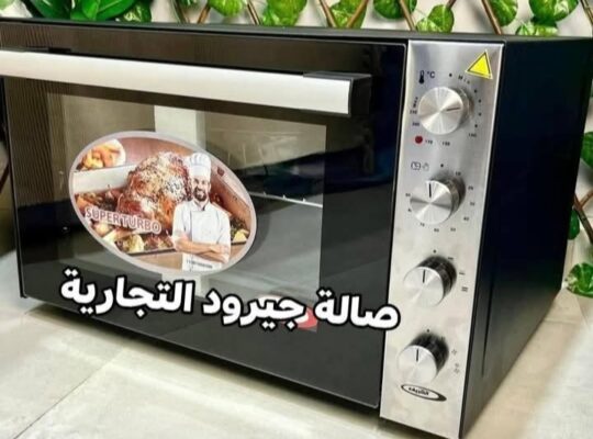 صالة جيرود التجارية