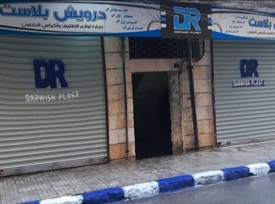 درويش بلاست