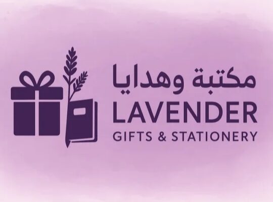 مكتبة وهدايا اللافندر