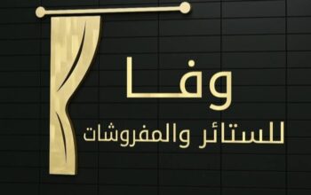 وفا للمفروشات والستائر والمجالس العربية والأقمشة