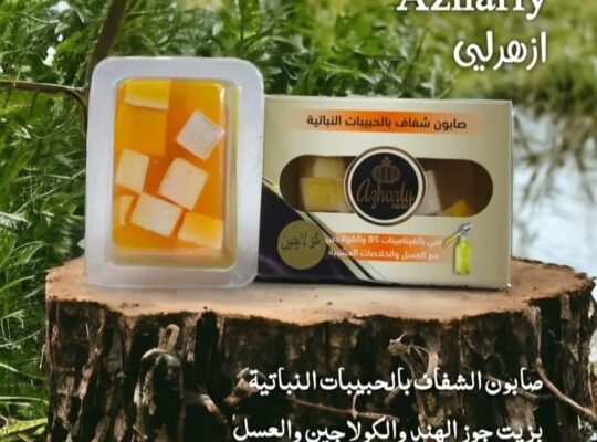 أزهرلي: مجموعة متكاملة للعناية بالشعر والبشرة