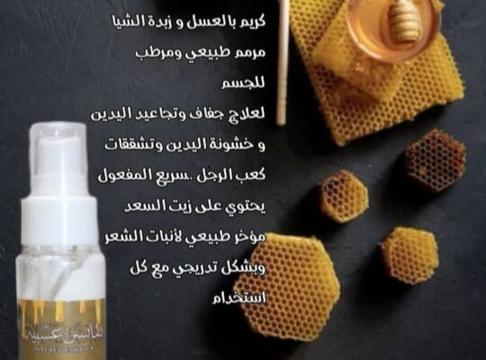 أزهرلي: مجموعة متكاملة للعناية بالشعر والبشرة