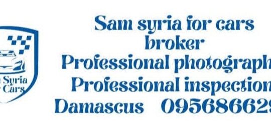 سام سوريا للسيارات