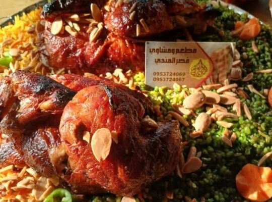 مطعم ومطبخ قصر المندي