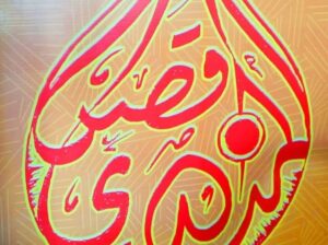 مطعم ومطبخ قصر المندي