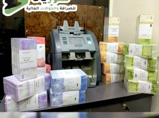 شركة سوريانا للحوالات المالية والصرافة