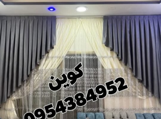 ستائر بيرلا كوين