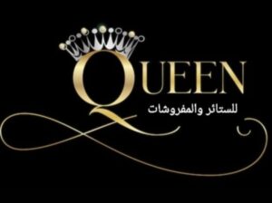 ستائر بيرلا كوين