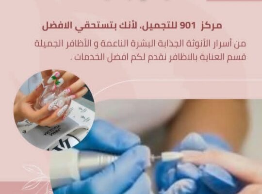 مركز ناين زيرو وان