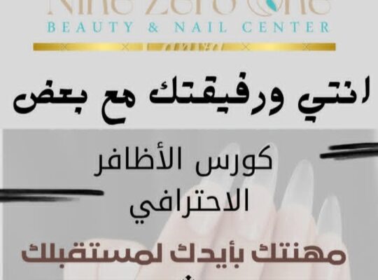 مركز ناين زيرو وان