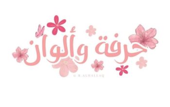 متجر حرفة وألوان