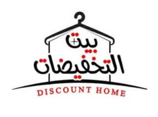ملبوسات بيت التخفيضات