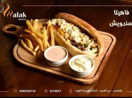 مطبخ ومطعم ملك