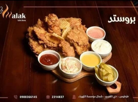 مطبخ ومطعم ملك