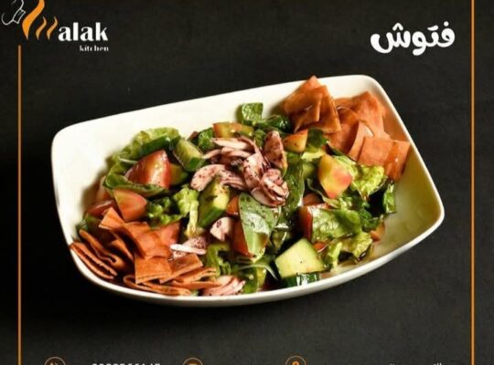 مطبخ ومطعم ملك