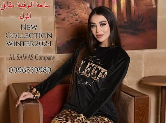 ألبسة السواس