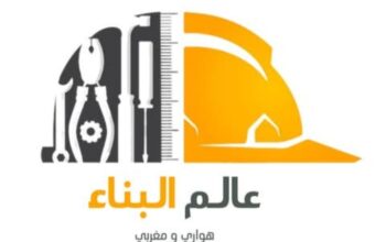 عالم البناء والإكساء