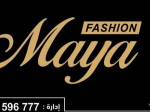 ملبوسات مايا