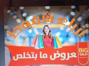 أزياء شموط قنوات