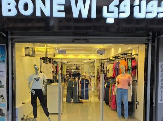 بون وي للألبسة النسائية