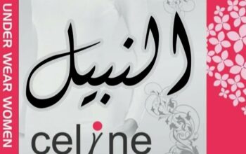 لانجري وقطنيات النبيل