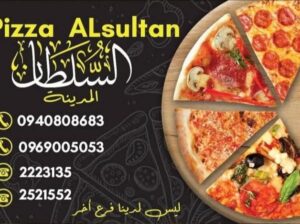 بيتزا السلطان المدينة