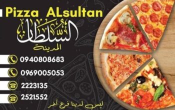 بيتزا السلطان المدينة