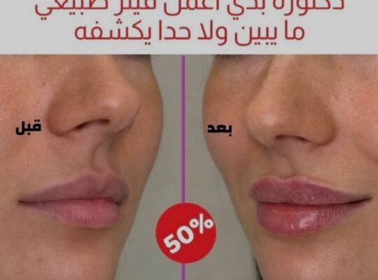 عيادة بانه للتجميل