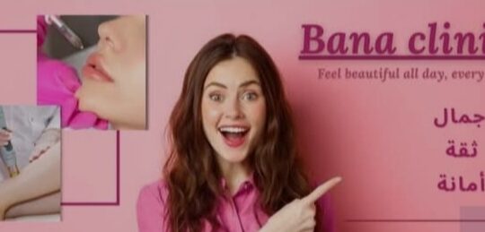 عيادة بانه للتجميل