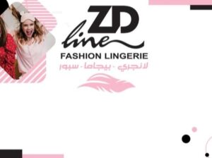 زد لاين للألبسة النسائية