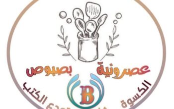 عصرونية بصبوص