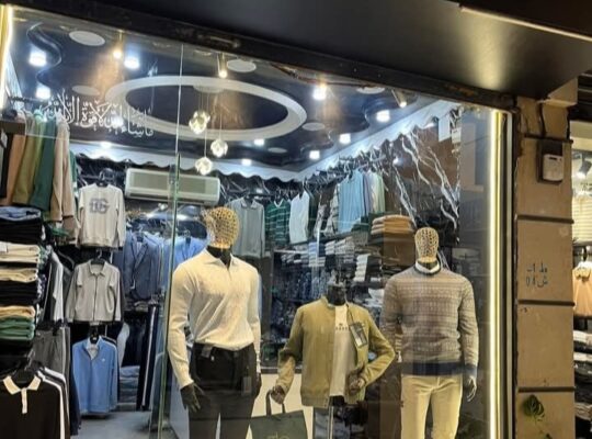 القيصر للألبسة الرجالية