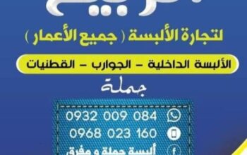 الربيع فاشن