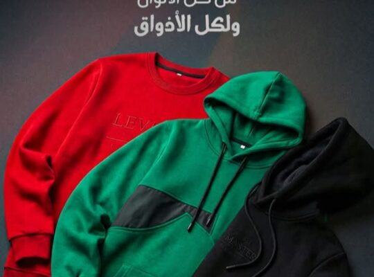 شيب ماستر بلازا للألبسة النسائية والرجالية