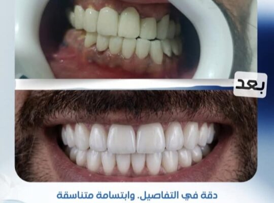 عيادة الدكتور الياس جورج حبيب