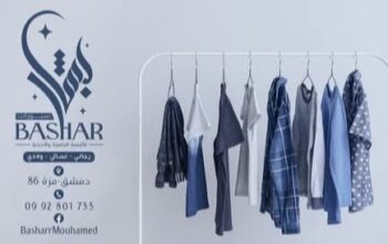سبورات بشار للألبسة الجاهزة والأحذية