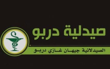 صيدلية جيهان غازي دربو