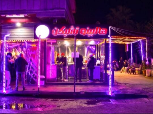 مطعم هالبينو تشكين