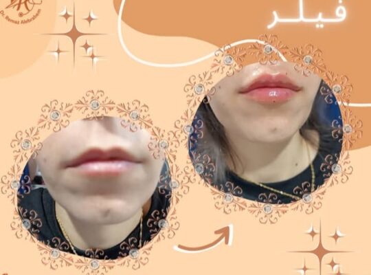 عيادة الدكتورة ريماز نصر الدين ابراهيم