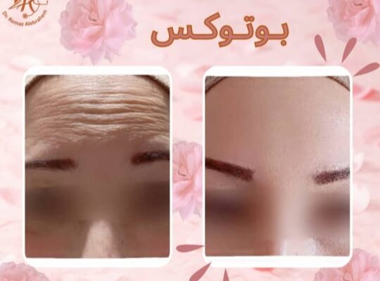 عيادة الدكتورة ريماز نصر الدين ابراهيم