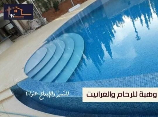 معمل وهبة للرخام والغرانيت