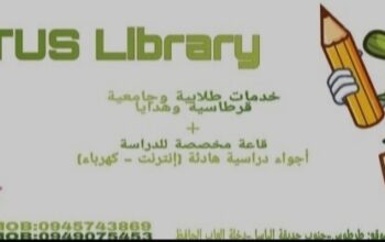 مكتبة Cactus Library خدمات طلابية وقرطاسية وطباعة