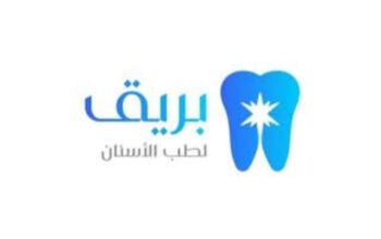 مركز بريق الابتسامة لطب الأسنان