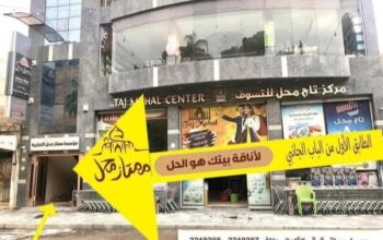 ممتاز محل للأدوات المنزلية