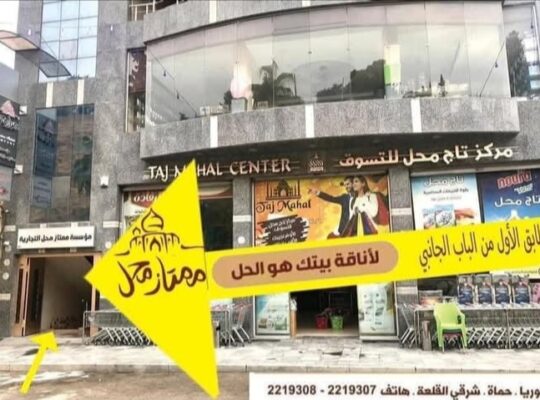 ممتاز محل للأدوات المنزلية