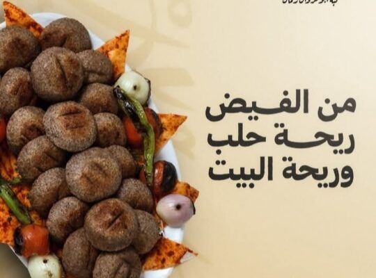 مطعم كبة أبو مروان زمان