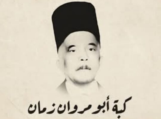 مطعم كبة أبو مروان زمان