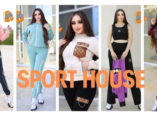 بيت الرياضة للألبسة الرياضية والقطنيات