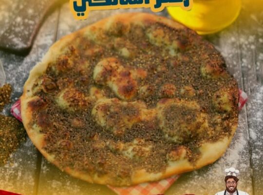 بيتزا ومعجنات المالكي